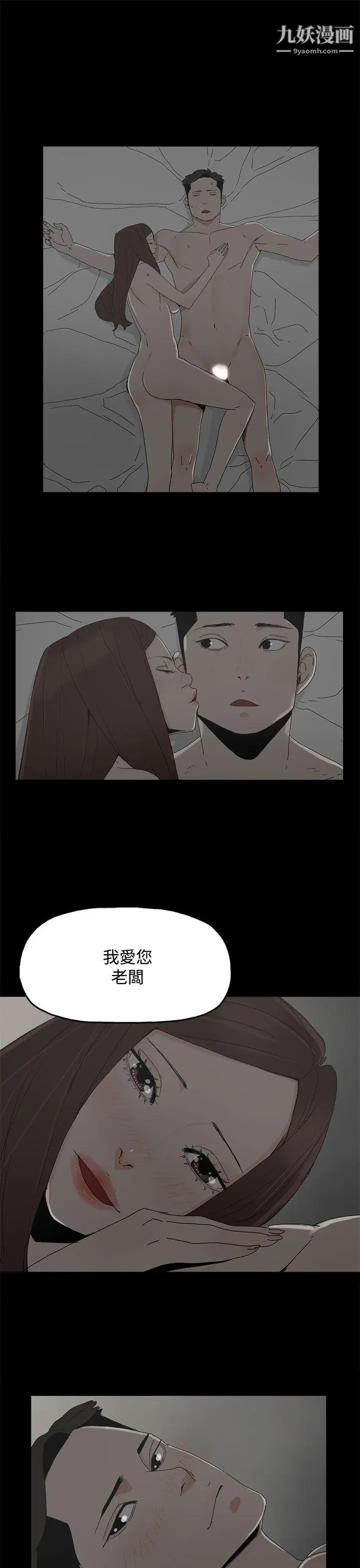 代理孕母第29话-绑架