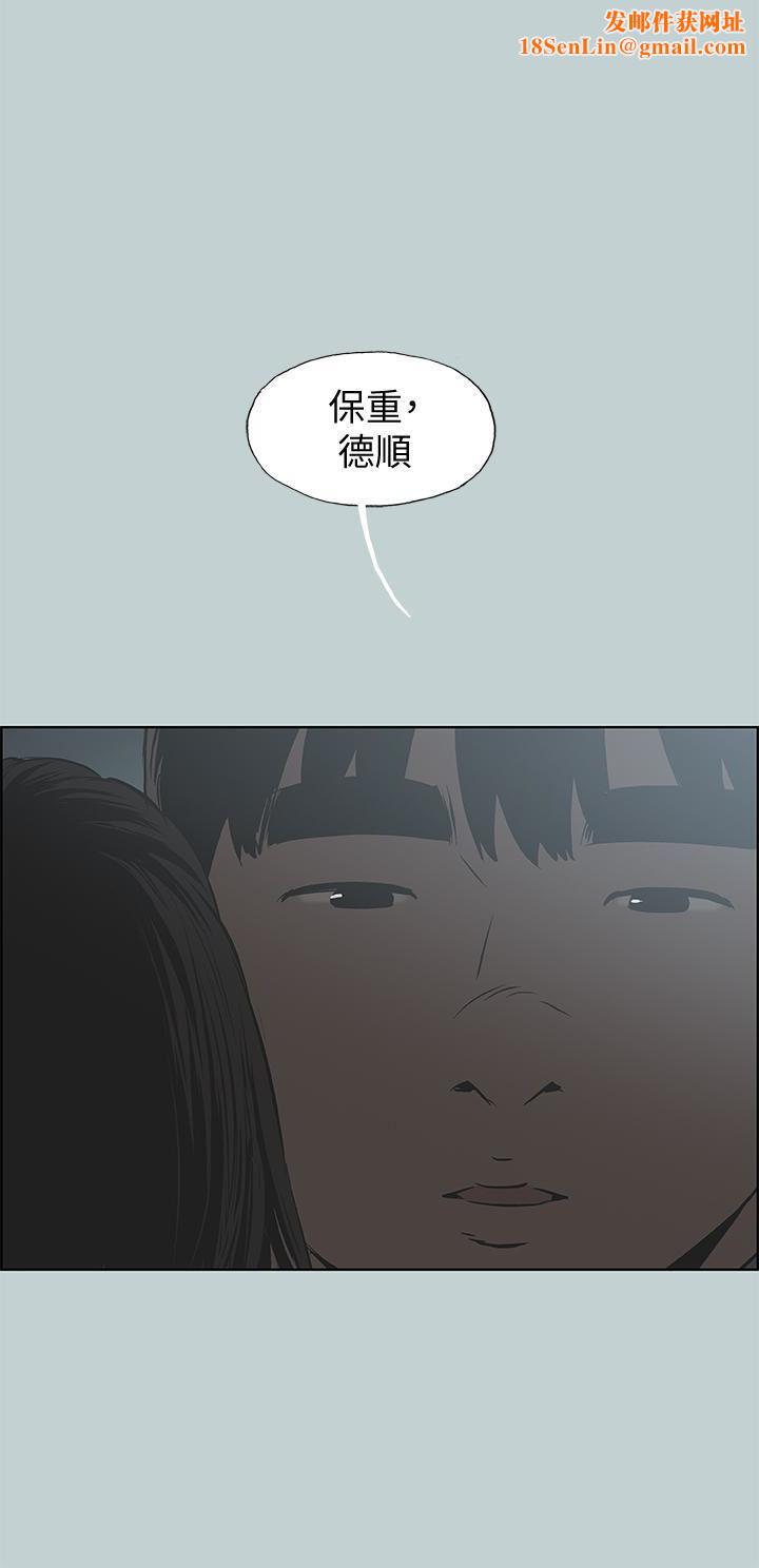 適合劈腿的好日子第130話-和小南相處的三年