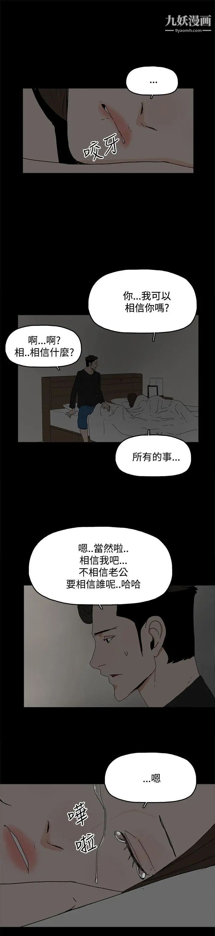 代理孕母第29话-绑架