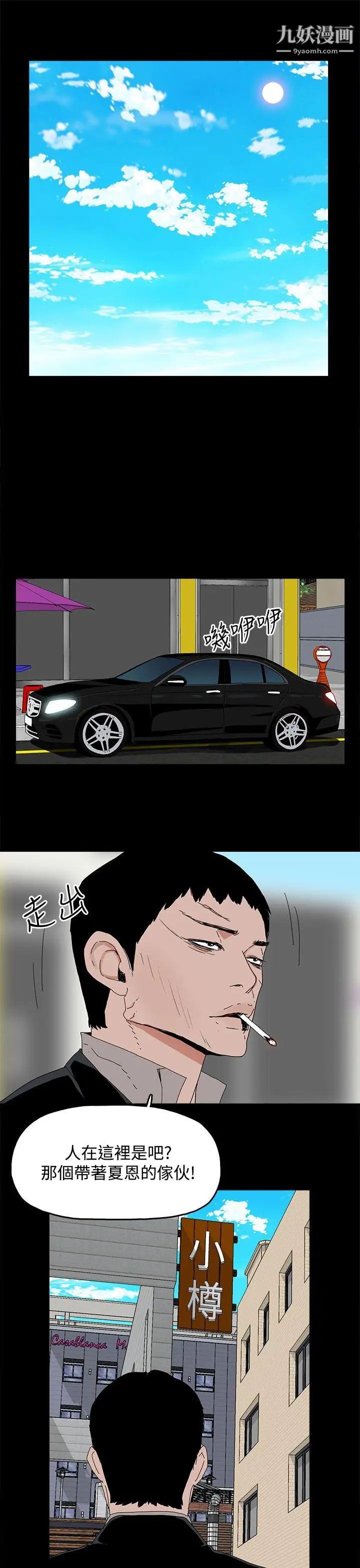 代理孕母第29话-绑架