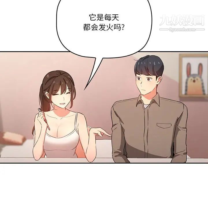 疫情期间的家教生活第3话