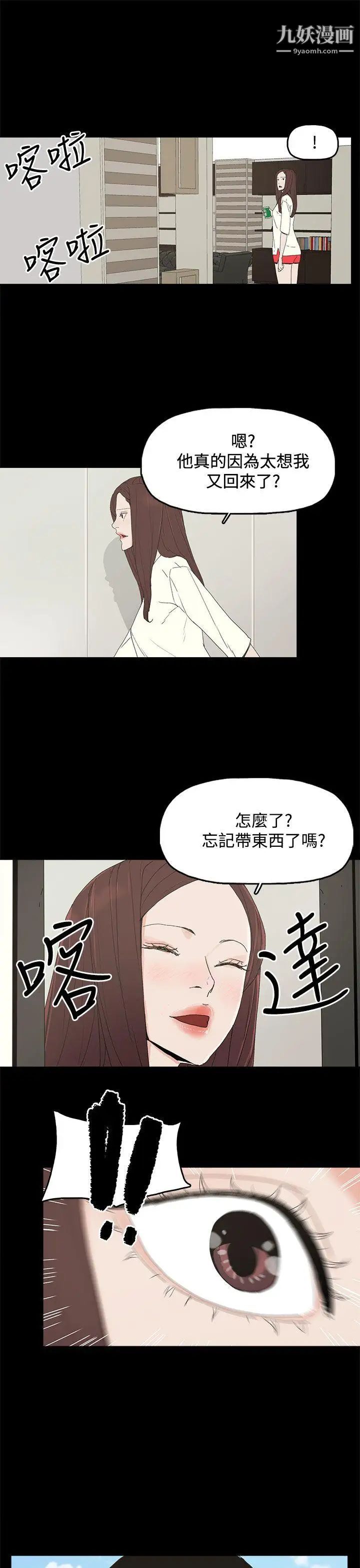代理孕母第29话-绑架