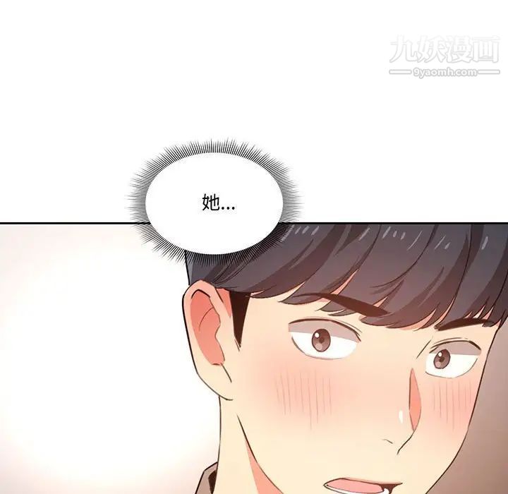 疫情期间的家教生活第4话