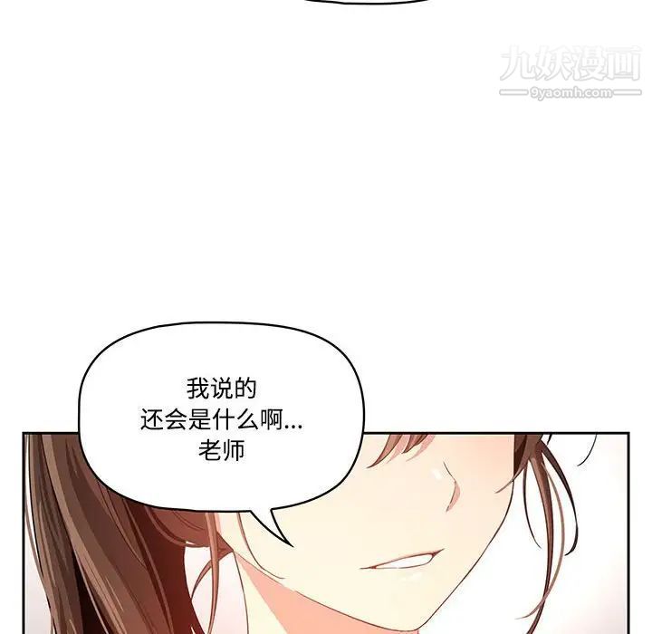 疫情期间的家教生活第4话