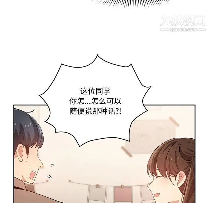 疫情期间的家教生活第4话