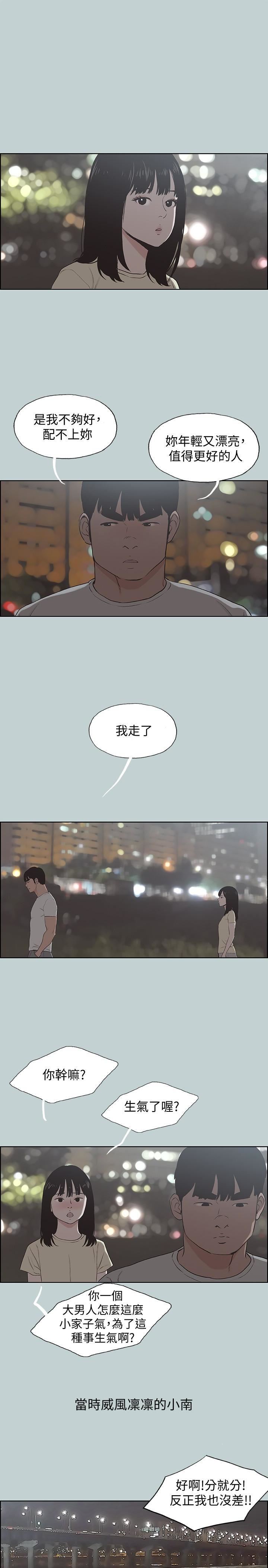 適合劈腿的好日子最終話-回傢的路
