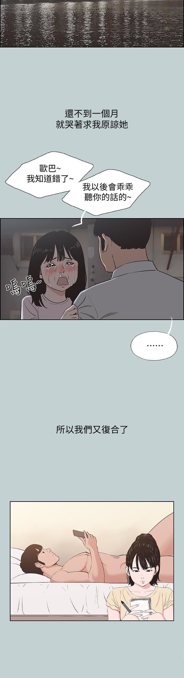 适合劈腿的好日子最终话-回傢的路
