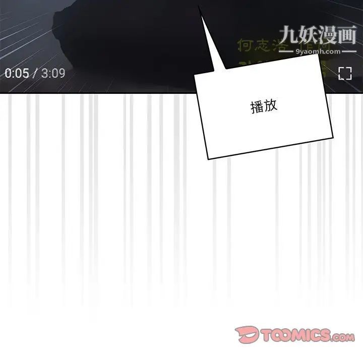 疫情期間的家教生活第4話