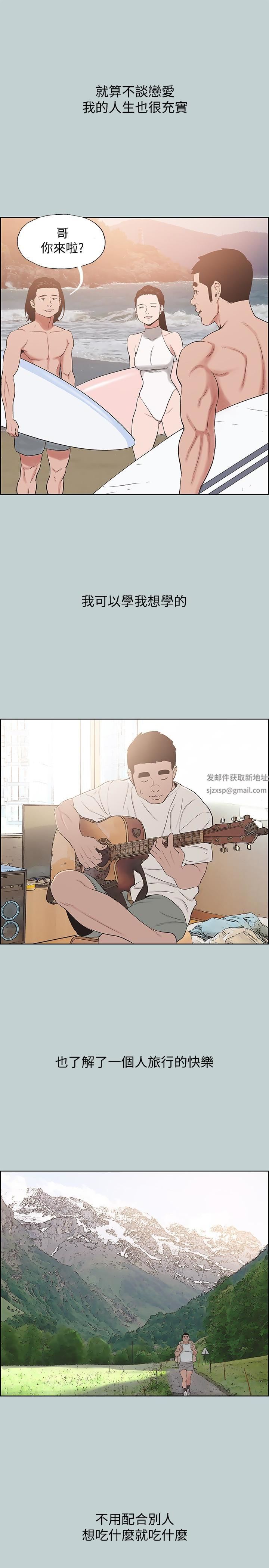 適合劈腿的好日子最終話-回傢的路