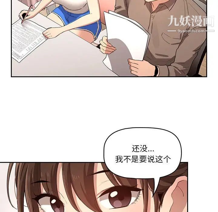 疫情期间的家教生活第4话