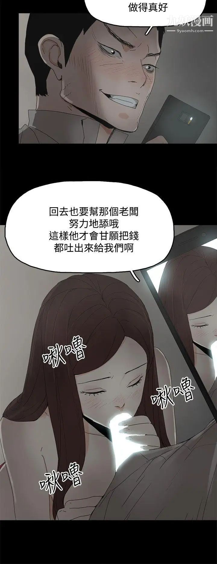 代理孕母第30话-监视