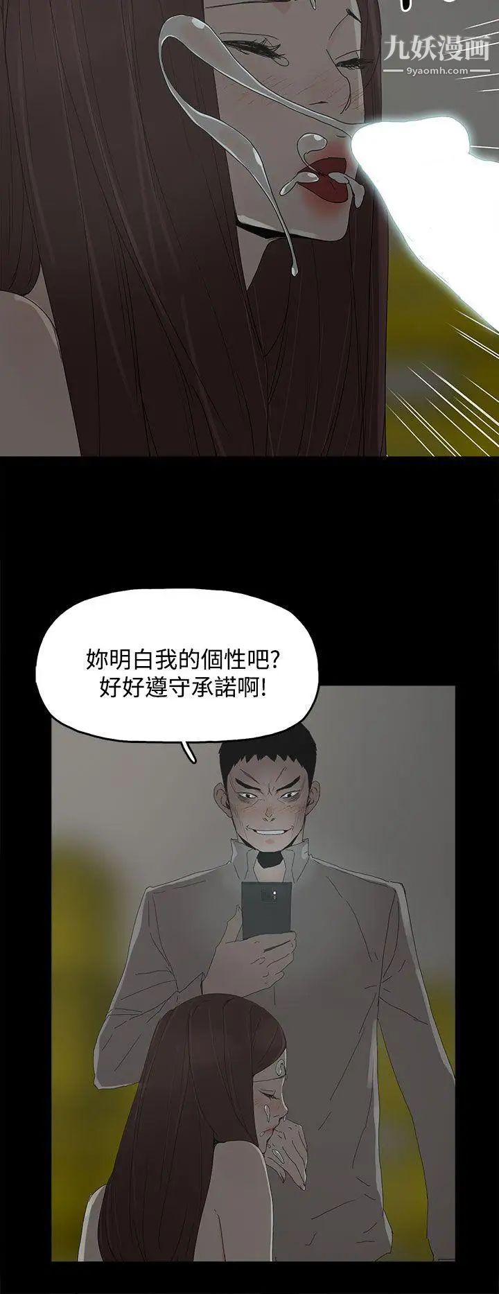 代理孕母第30話-監視