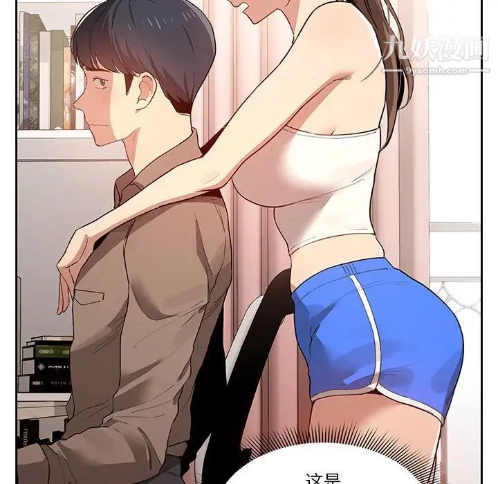 疫情期间的家教生活第4话