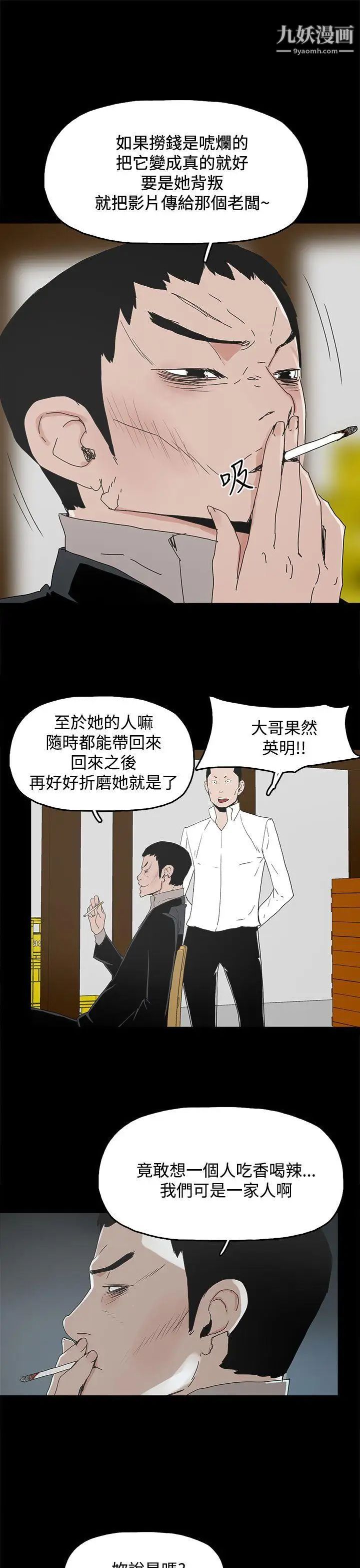 代理孕母第31话-回来的夏恩