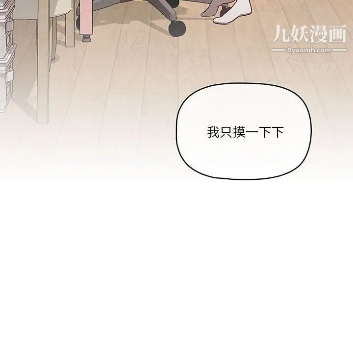 疫情期间的家教生活第4话
