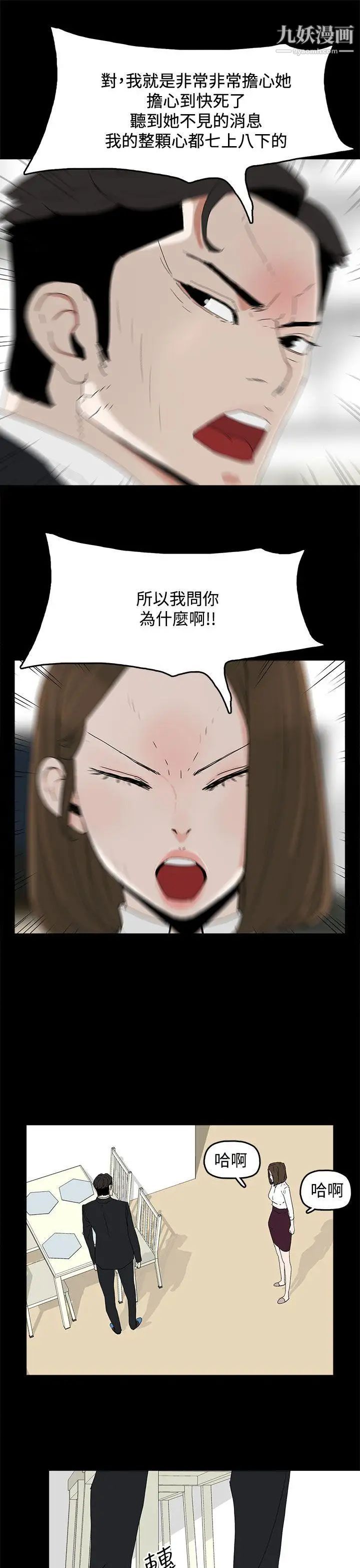 代理孕母第31话-回来的夏恩