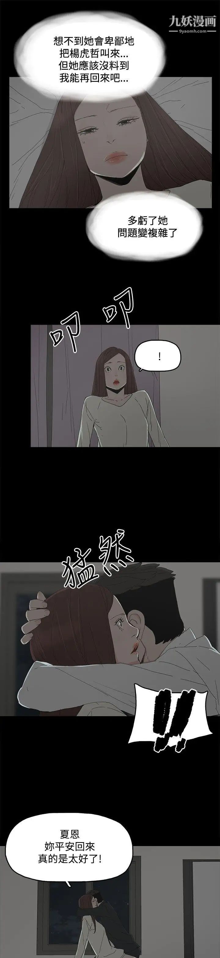 代理孕母第31话-回来的夏恩