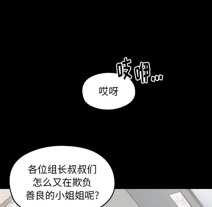 桃花第20话