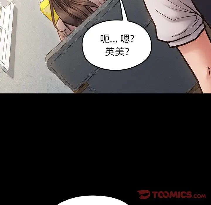 桃花第20話