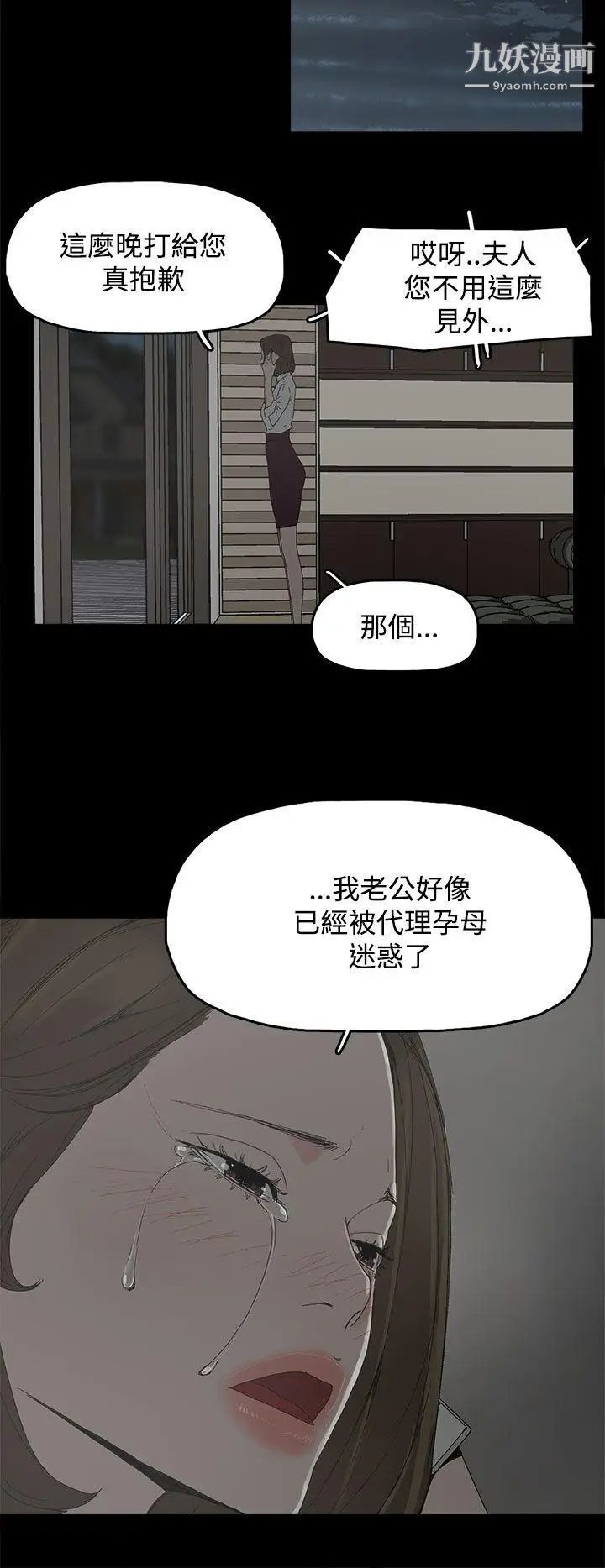 代理孕母第31话-回来的夏恩