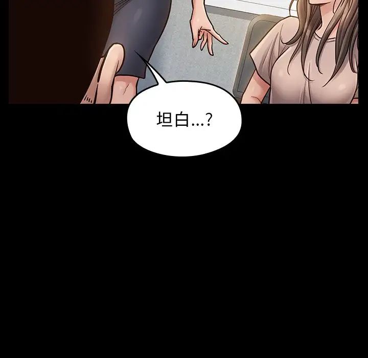 桃花第20话