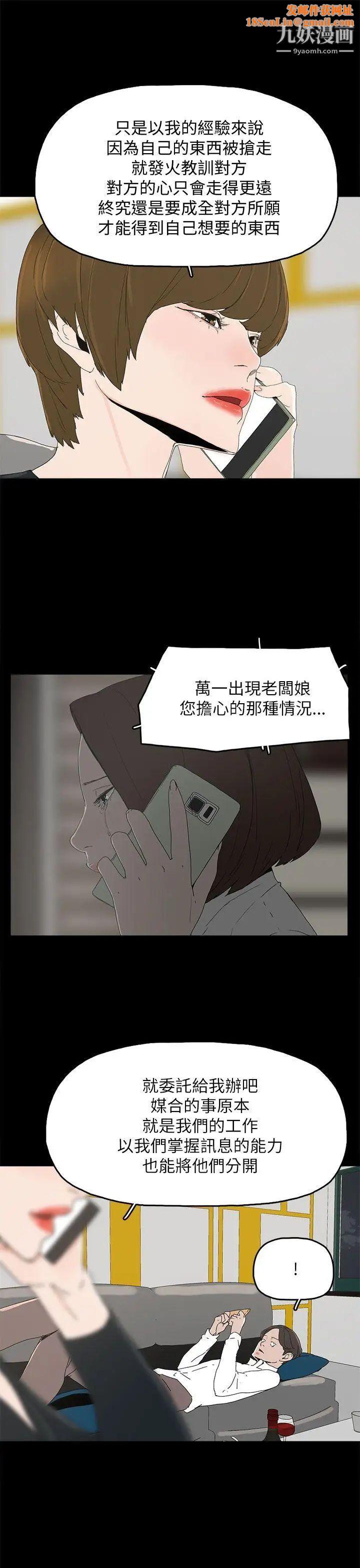 代理孕母第32話-焦急的心