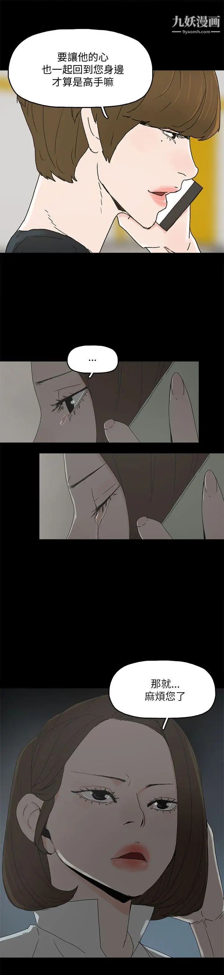 代理孕母第32话-焦急的心