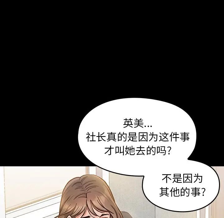 桃花第20话
