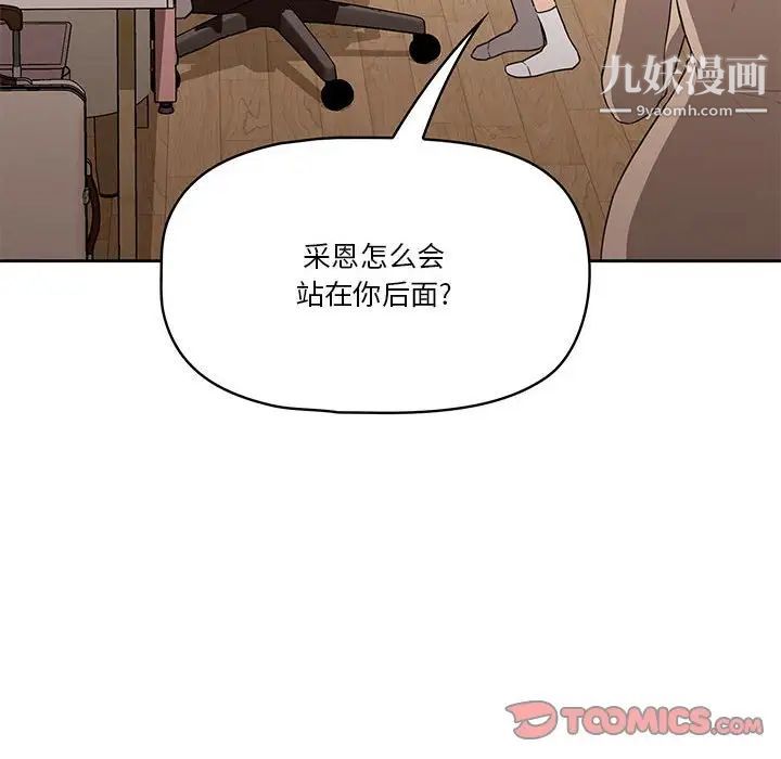 疫情期間的家教生活第5話