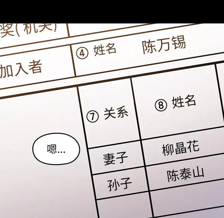 桃花第20话