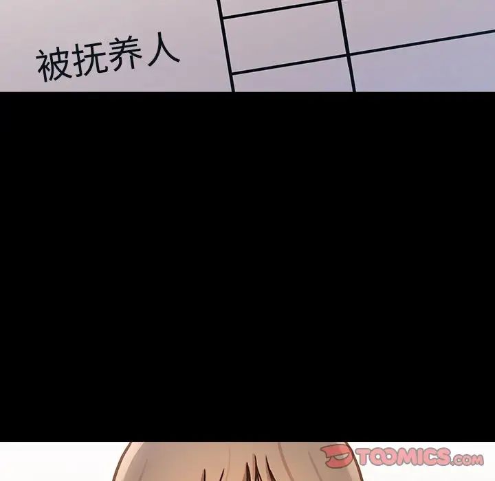 桃花第20话