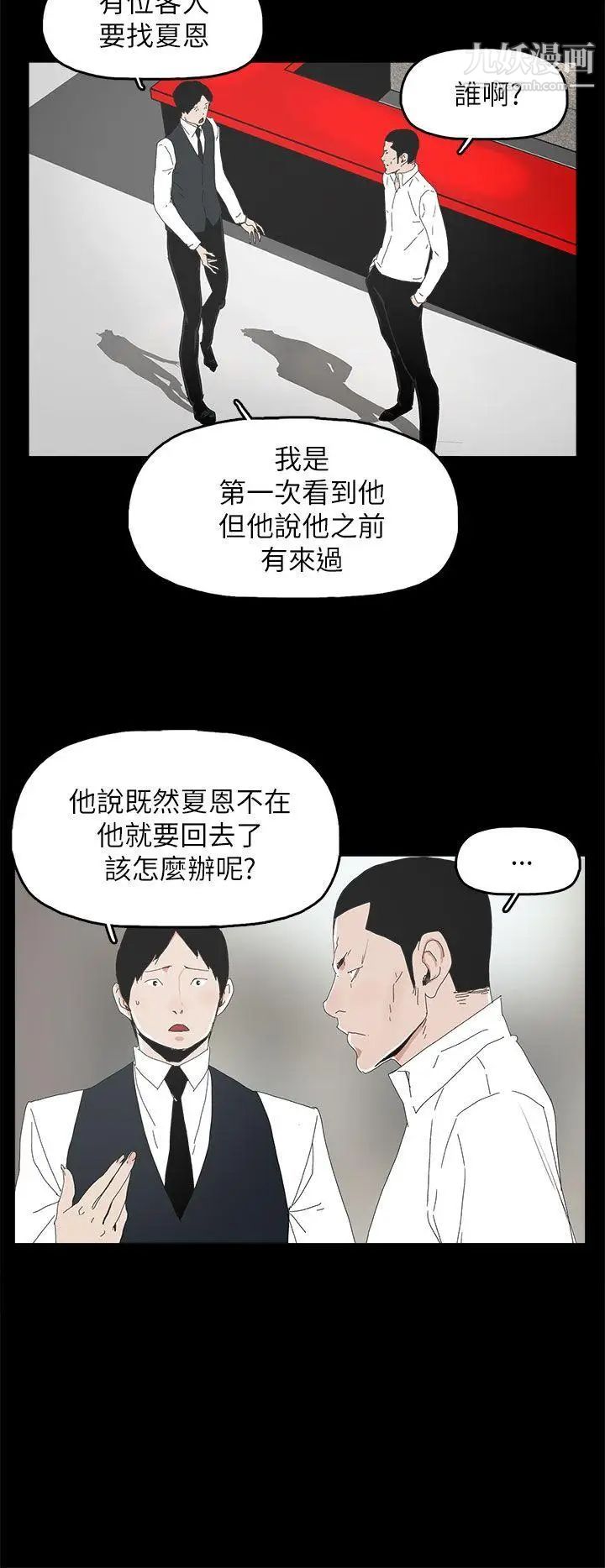 代理孕母第32话-焦急的心