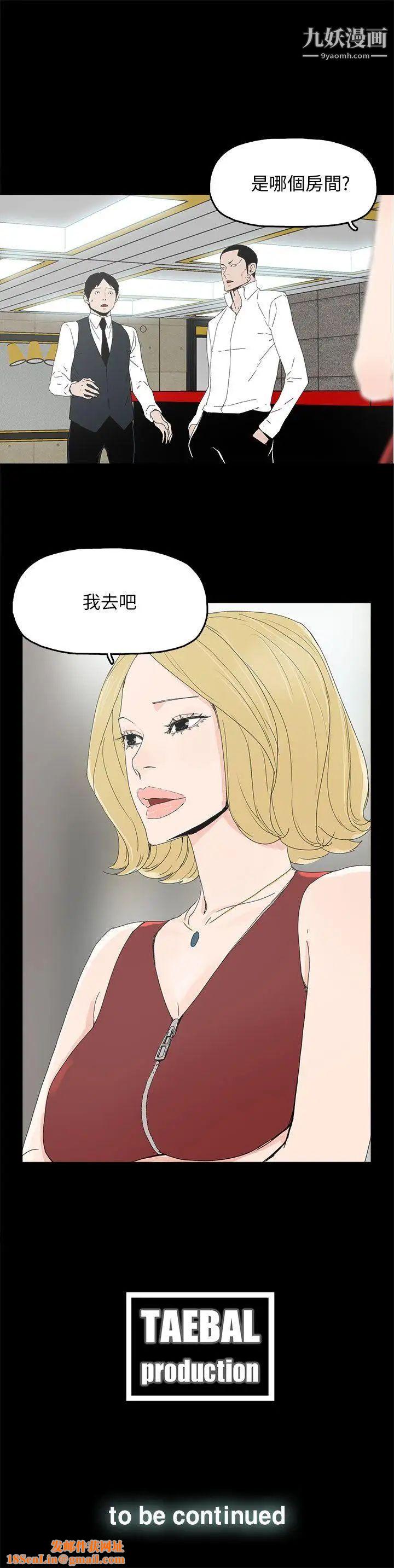 代理孕母第32话-焦急的心