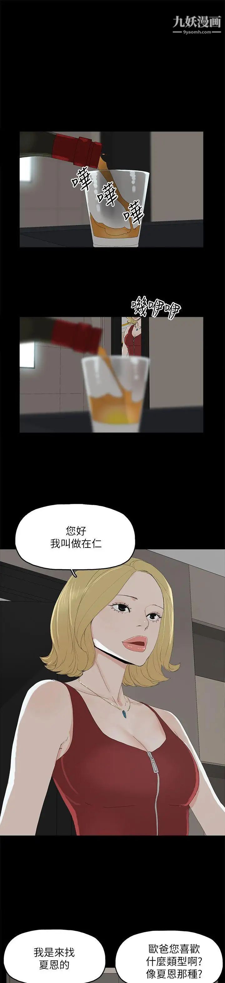 代理孕母第33话-允熙的诱惑