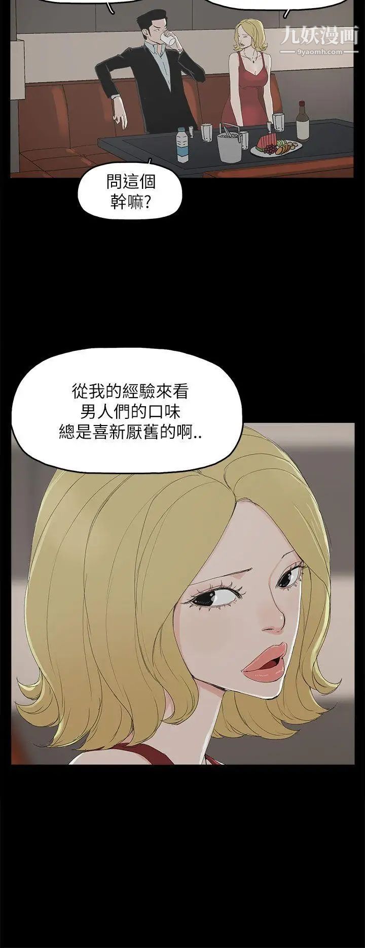 代理孕母第33話-允熙的誘惑