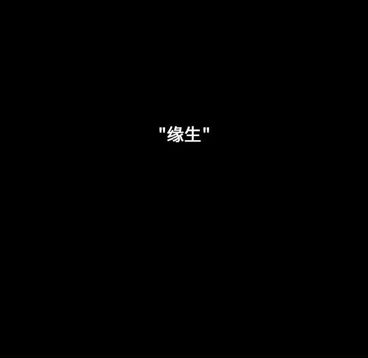 桃花第20话