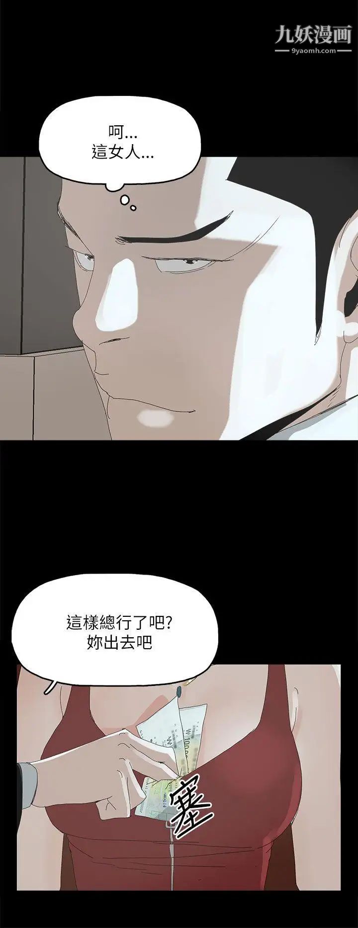 代理孕母第33話-允熙的誘惑