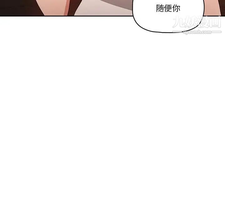 疫情期间的家教生活第5话
