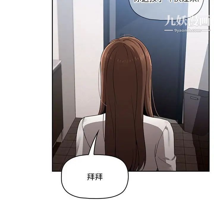 疫情期間的家教生活第5話
