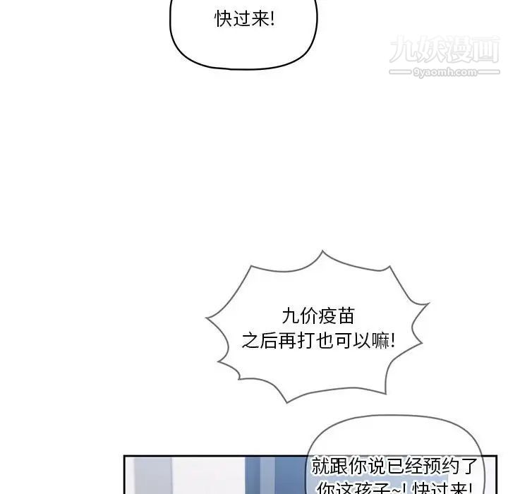 疫情期间的家教生活第5话