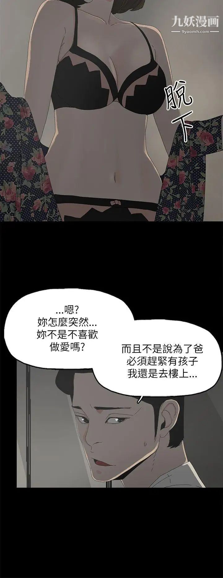 代理孕母第33話-允熙的誘惑