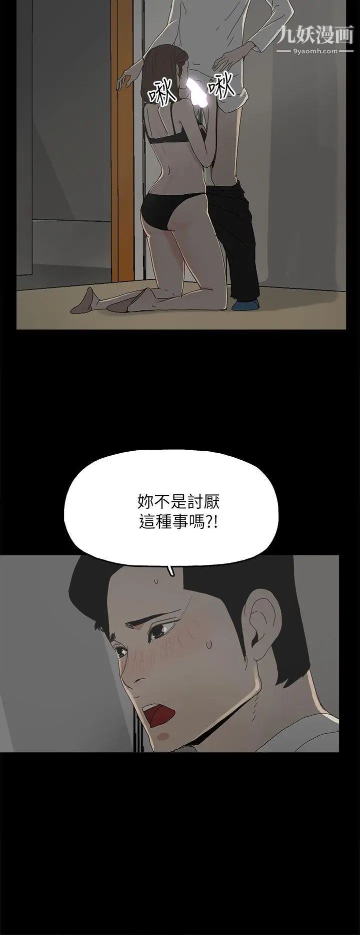 代理孕母第33话-允熙的诱惑