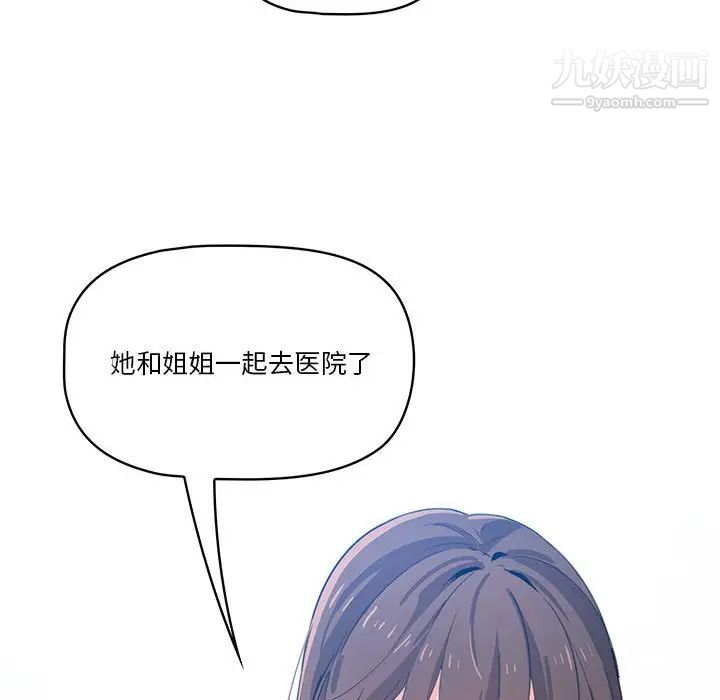 疫情期间的家教生活第5话