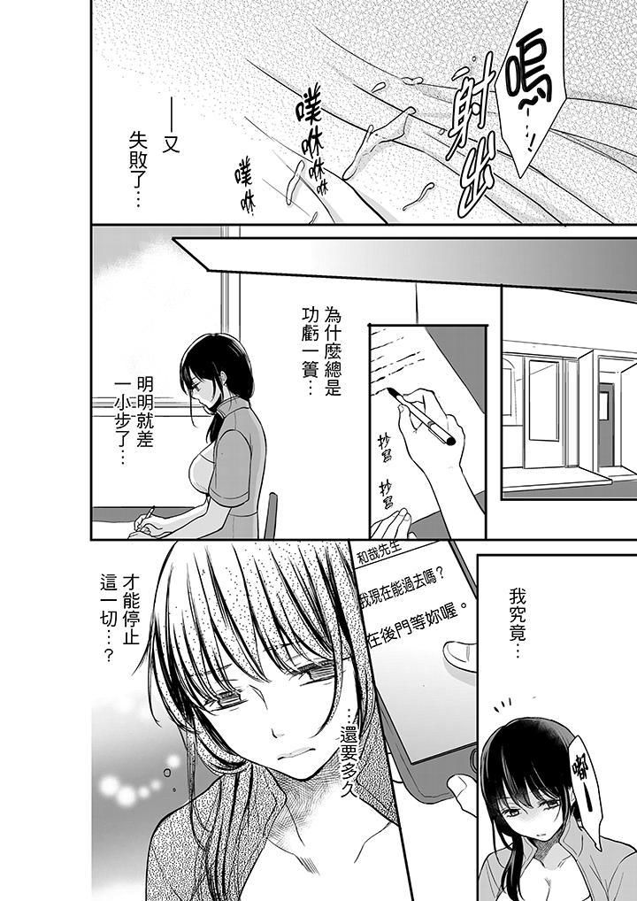 妳的丈夫，被我睡了。第7话