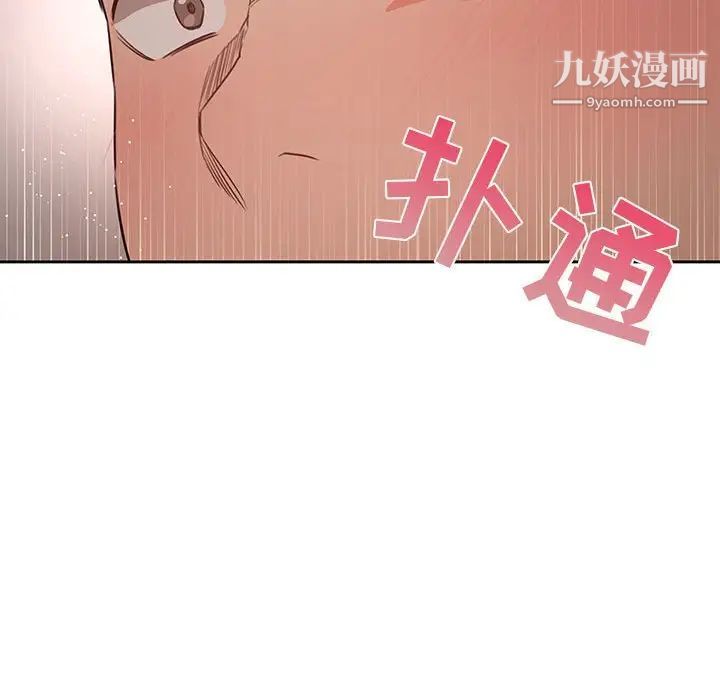 疫情期間的家教生活第5話
