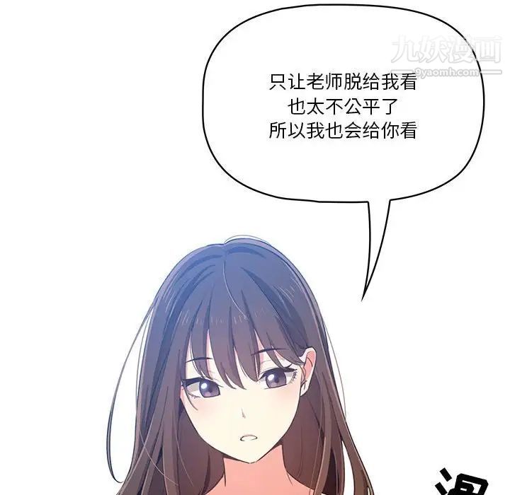 疫情期間的家教生活第5話