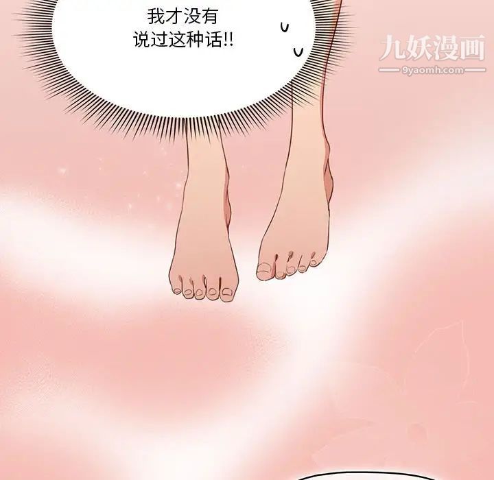 疫情期間的家教生活第5話