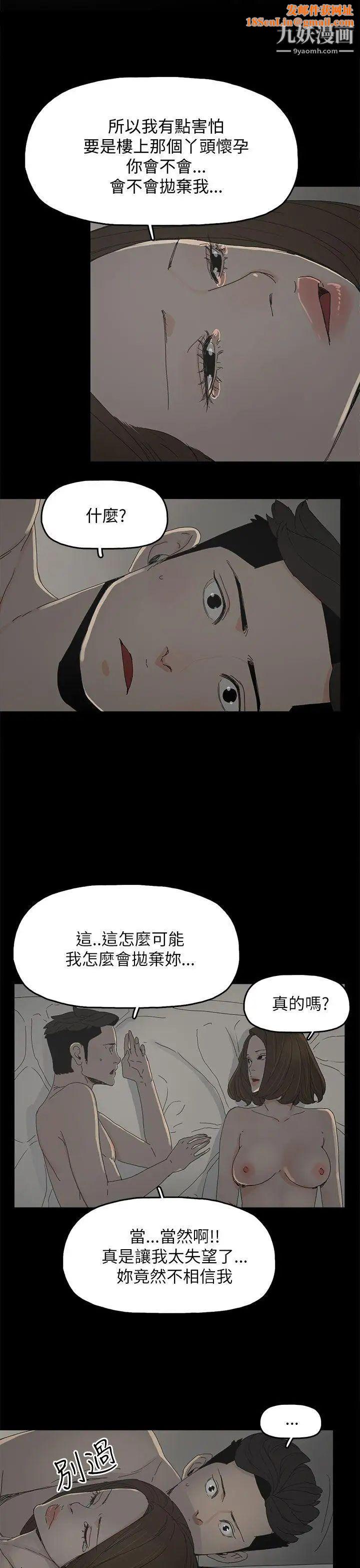 代理孕母第34话-不是厌倦我了吧?