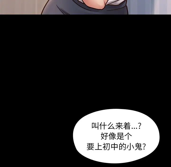 桃花第21话