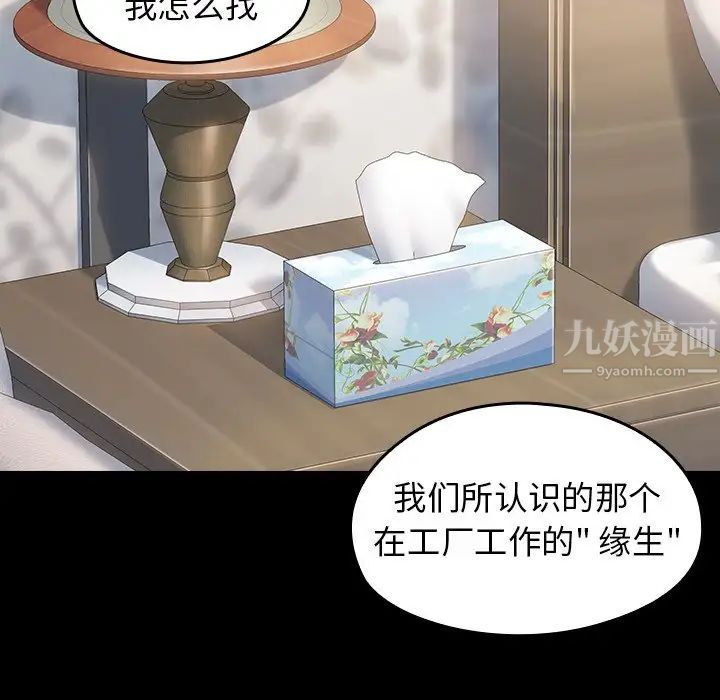 桃花第21话